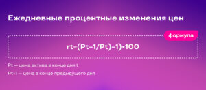 низкая волатильность это